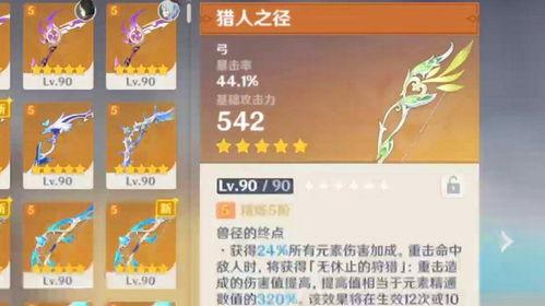 须弥3.0剧情爆料最新,神秘力量觉醒，命运之战一触即发！